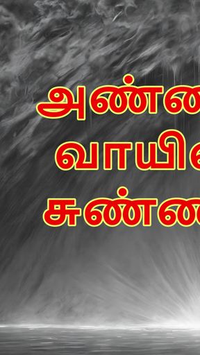 Stunning moment from &quot;Anni Vayil Sunnai: Tamil Audio Sex Story&quot;