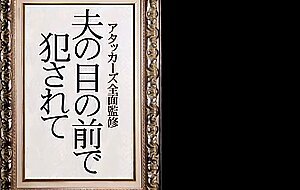 Iptd-949 attacker's complete supervision - fucked in front of her husband kaede fuyutsuki