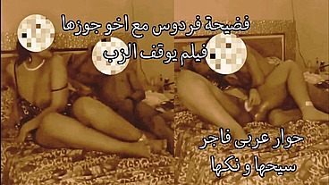 Arab Egyptian Cuckold سكس عربي مصرى الشرموطة اول ما مسك بزها فتحت رجليها كس كلو عسل الفاجره بتتناك على سرير جوزها