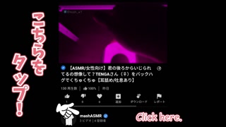 [ASMR For women] Gently fingering from behind you ... Can you put up with orgasm until I allow it?