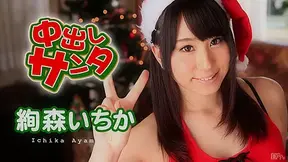 Ichika Ayamori Creampie Santa Chick 2015 - Caribbeancom