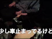 【素人撮影】ナンパした大学生と夜ドライブして公園で抜いてもらった /車内/手コキ/射精/日本人/Asian/Amateur