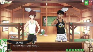 Game: Camp of Pals, Path two, Sequence 49 - Keitaro's Practice (Russian voiceover)