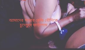 Bengali Hardcore Fuck Seeing Step Sister Alone in the Room on Full Day Dhaka Bangladeshi Xx