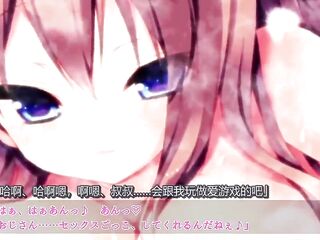 Grow Up! ~My Older Niece~