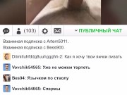 Парень в видеочате страстно стонет и сладко дрочит