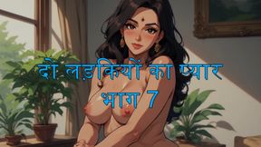 Part 7 , Lesbian Friends , Shalini_ki_diary
