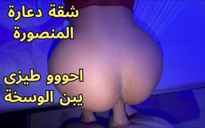 An Alexandrian Egyptian Sharmota Likes to Get Fucked From Behind. Listen to What She Is Saying