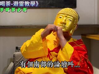 吃魚喝茶避雷指南-做愛加瀨 dafabet49