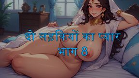 Part 8 , Lesbian friends , Shalini_ki_diary