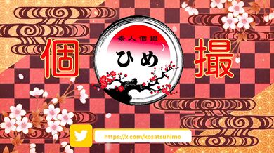 [Reality] Interviewed a Super Beauty After Orgy & Filmed Her "Round 2" Sex part 3【交渉成立】乱パ直後の美人巨乳について行ったら、性欲男との濃厚セックス撮らせてくれた③