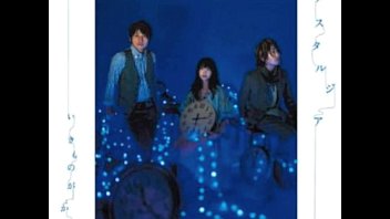 時をかける／いきものがかり （男子COVER）