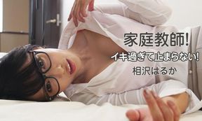 Private Teacher, Private Time Part 1