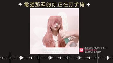 Intense phone sex with her in the early morning [Taiwanese erotic ASMR]