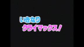 Hikaru Hoshino's Unexpected Pleasure Rush