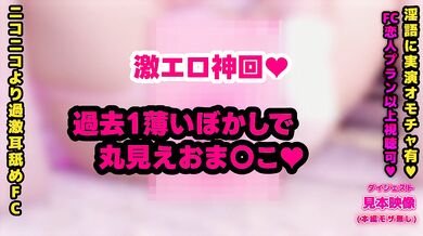 【個人撮影】爆乳娘と生ハメSEX パイズリ フェラ【耳舐めASMR】素人 爆乳 Japanese まことASMR