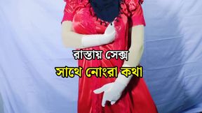 village beautiful bhabhi Bangladeshi