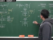 [重啟][真・Pronhub 最大華人微積分教學頻道] 微分篇重點三：微分合成律 (連鎖律)｜精選範例 3-3｜數學老師張旭