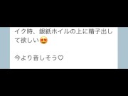 【9月毎日投稿！】視聴者さんリクエスト！男子大学生 アルミホイルに射精(1/2)   精子がポタポタ垂れる音…