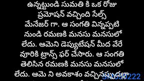 Telugu romance story no 2 office lo sumati aunty to dengulata