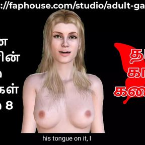 Tamil Audio Sex Story - a Female Doctor&#039;s Sensual Pleasures Part 8  10