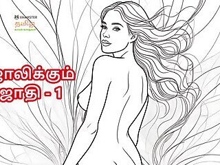 Tamil Kama Kathai: Stepmom Jothi - 1 - A Tamil Audio Sex Story