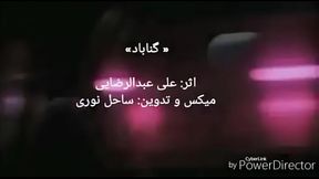 گناباد