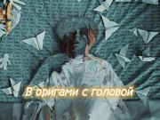 Милый  взял в свои руки и засунул пальчики...