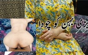Big Stepsister Hard Fucking Punjabi Audio
