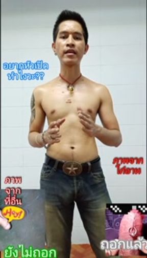 วิธีทำให้ควยถอก PornHub Thailand