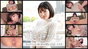813mako-0027 Sunao
