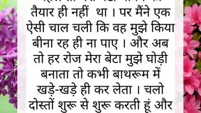 Indian stepmother and stepson romantic love audio story