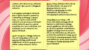 Tamil Sex Story - Sex with Ramya