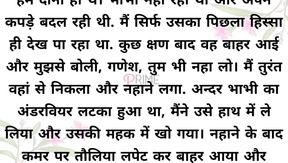&quot;Unfinished story in a lonely night. Hindi Erotic Fantasy   Voice Only