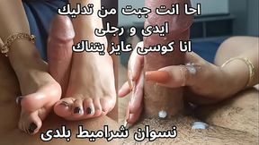 فضيحة شرموطة بلدى من الشرقية جاب لبنه و هى بتدلك زبه و بتقولوه كوسمك احا انا كوسى بيفرك عايز يتناك