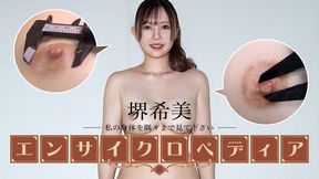 Porn Star Encyclopedia : Nozomi Sakai