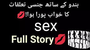 Dream of having sex with Bindu comes true   Full sexy story