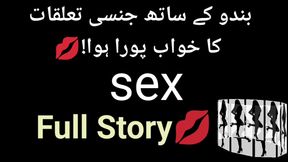 Dream of having sex with Bindu comes true   Full sexy story