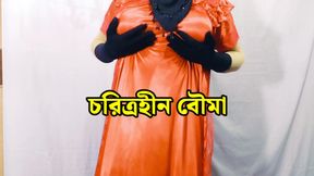 Bengali Beautiful stepmother spends the night with her stepson and has sex with him