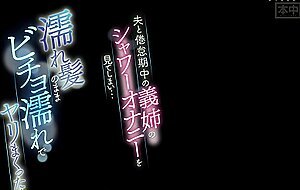 Hmn-396 saw my husband and my sister-in-law's shower masturbation during the wetness ... i was