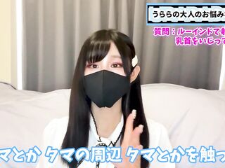 オナニーでルーインドオーガズム中に乳首はいじってもいい？【うららの射精管理】