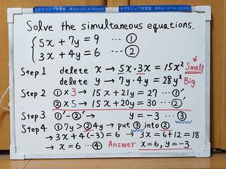 Tokyo 2024-first [1]Q5 Solve the simultaneous equations.[JapanMath]