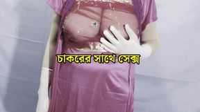 Bengali Choti Story - Beautiful Madam Had Sex With Work Man