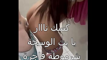 سكس عربى نار شرموطة جسم بلدى مربرب مع زبون ارزع كسى جامد كسم شخرتها تهيج الزبر