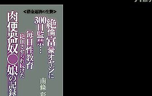 Ipzz-233 sacrifice for debt repayment 300 days imprisoned by an unequaled millionaire old man...