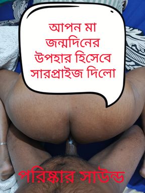 Maa &amp; chelee- Stepmother gave me a birthday present. First time clear sound