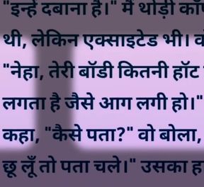 Aisi hindi Story Jisko sunte aap ka Pani💦 nikl jayega