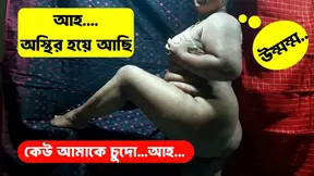 I'm So Horny Girl. I need sex. Bangladeshi sex video