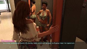 Complete Gameplay - Lust &amp_ Passion, Part 3