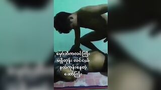 burmese wifey cheated